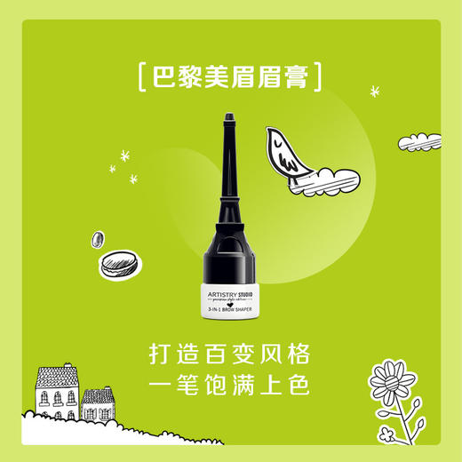 雅姿巴黎美眉眉膏【2种颜色可选】 商品图0
