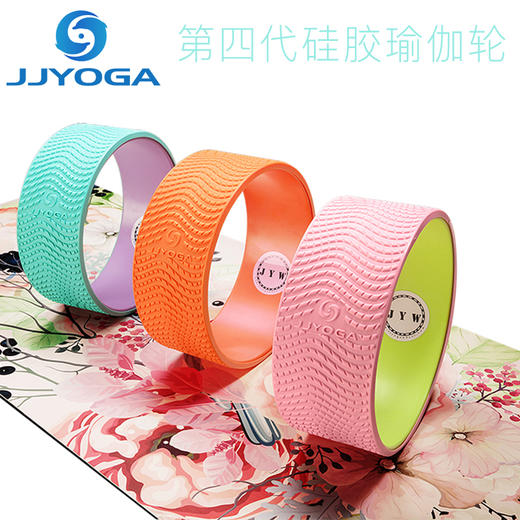 JJYOGA 四代硅胶瑜伽轮旅行版 商品图0