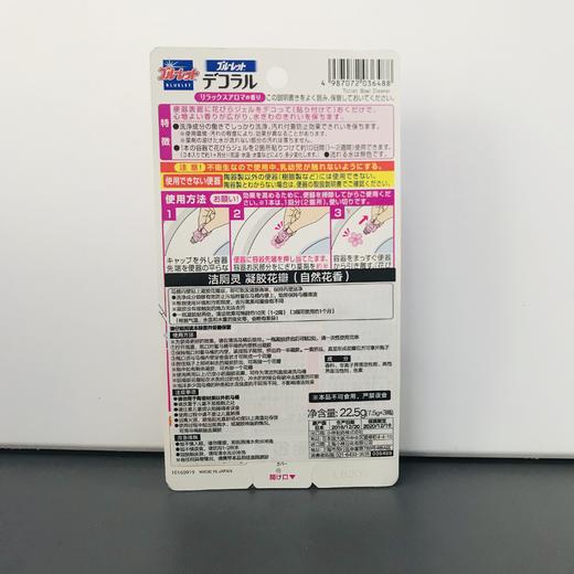 일본 화장실 꽃문의방향제 자연꽃향7.5g*3개입 商品图1