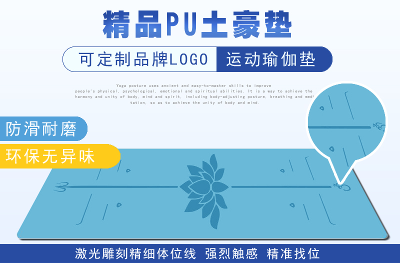 特价土豪垫/PU+天然橡胶4.5mm【下单请备注颜色】