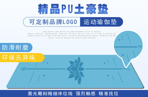 特价土豪垫/PU+天然橡胶4.5mm【下单请备注颜色】 商品图0