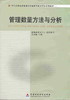 备考2022 正版自考教材 11752 管理数量方法与分析 2011年版 兰新梅编 中国财政经济出版社 附自学考试大纲 朗朗图书专营店 商品缩略图0