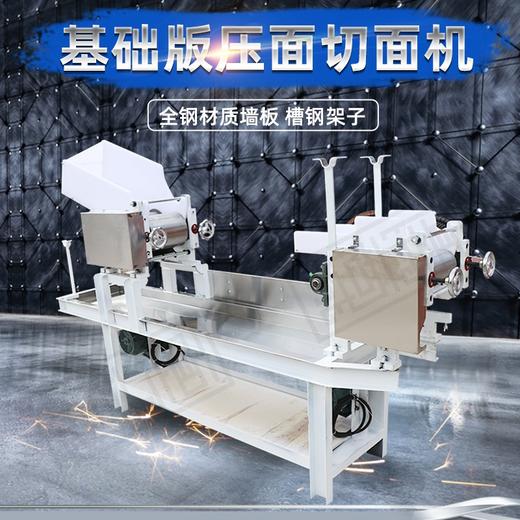 基础版压面机切面机   180直径实心压辊  钢墙板（不含物流费） 商品图0