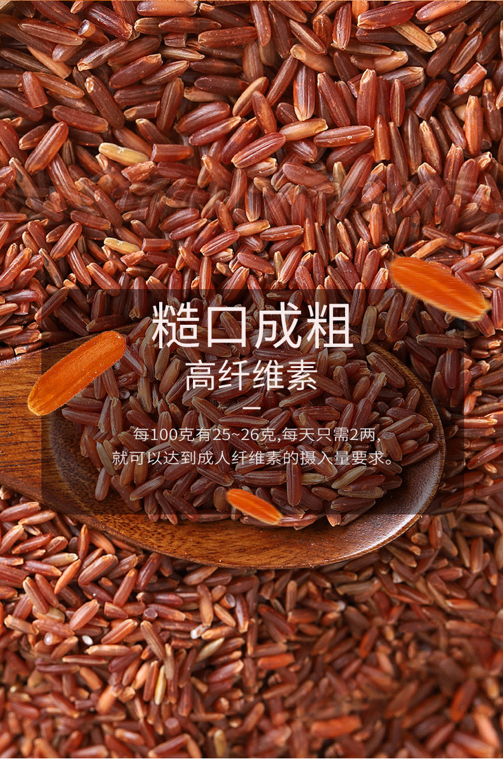 福东海海红米湛江海田种植红海米红米1000g