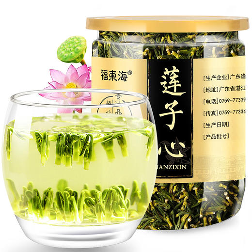 【莲子心茶•清心祛火】 泡水 夏日茶饮 商品图2