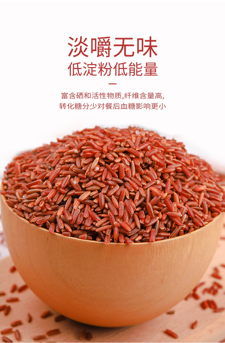 福东海海红米湛江海田种植红海米红米1000g