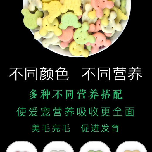 贝蒂罐装米奇骨型饼干500g磨牙除臭饼干宠物狗狗零食食品 商品图1