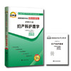 备战2022 全新正版现货03002 3002妇产科护理学自考通全真模拟试卷 附自学考试历年真题 赠考点串讲小抄小册子 朗朗图书自考书店 商品缩略图0