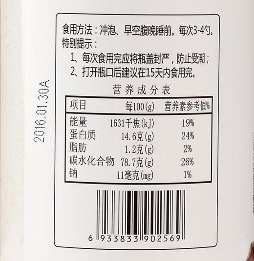 【谷粉】红豆薏米粉520g五谷粉 商品图1