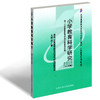 备考2022 正版自考教材 00406 0406 小学教育科学研究 1999年版 杨小薇主编 高等教育出版社 附自学考试大纲 朗朗图书出版社 商品缩略图0