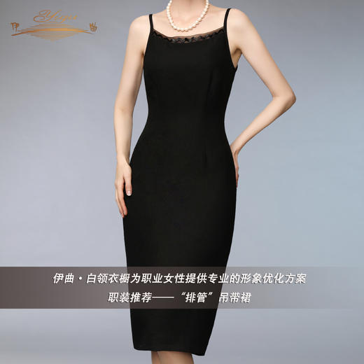 【特惠】YIQU丨“排管”吊带裙P 商品图4