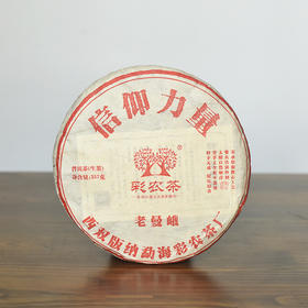 彩农茶｜老曼峨2018头春古树纯料青饼