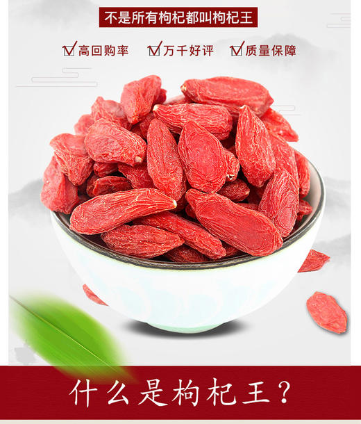 特级枸杞200g/袋 商品图3