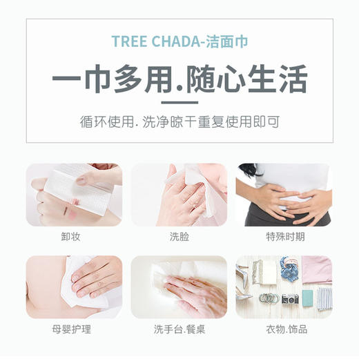 【TREECHADA洗脸巾】纯棉无菌擦脸巾专用卸妆棉柔洁面巾纸卷筒式80片/卷 商品图1