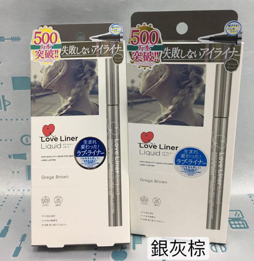 日本MSH Love Liner极细防水眼线液笔（035698@） 商品图4