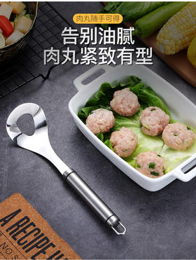 【买就送不锈钢小勺！】不锈钢肉丸制作器 在家轻松做肉丸！
