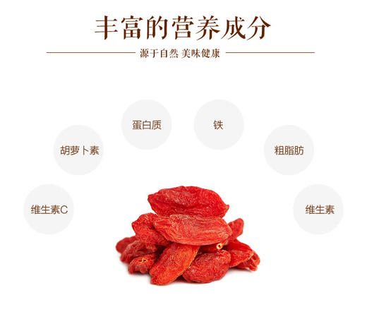 特级枸杞200g/袋 商品图2