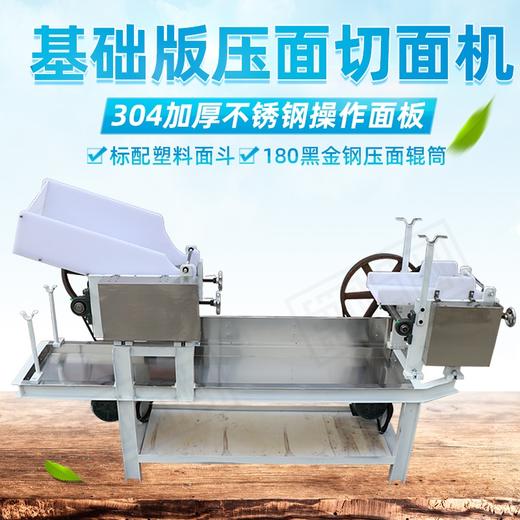 基础版压面机切面机   180直径实心压辊  钢墙板（不含物流费） 商品图1