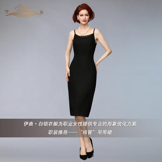 【特惠】YIQU丨“排管”吊带裙P 商品图3