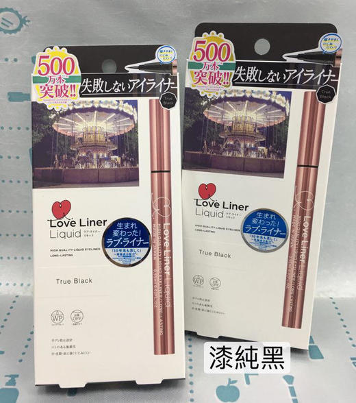日本MSH Love Liner极细防水眼线液笔（035698@） 商品图1