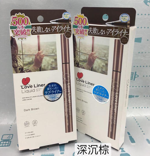 日本MSH Love Liner极细防水眼线液笔（035698@） 商品图2