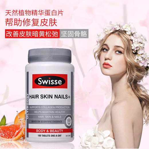 澳洲 Swisse 胶原蛋白片  100粒 商品图4