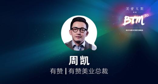 美业商家经营软件的现状与发展 商品图0