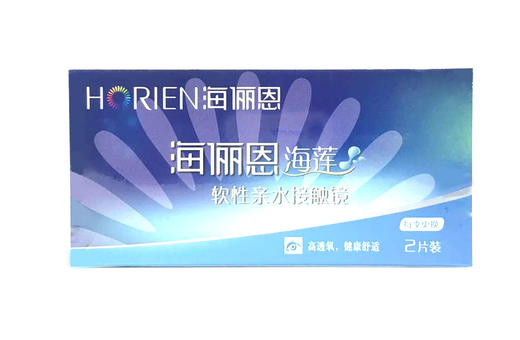 海俪恩  海莲  季抛  透明  2片装 商品图0