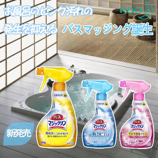 【团购25 原价33】日本花王万洁灵 浴室清洁剂380ml 商品图1