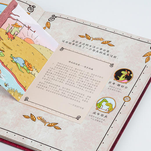 如果莎士比亚是鸭嘴龙 少儿 商品图3