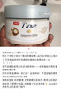 请吃下这枚安利！Dove多芬磨砂膏套装298g*2瓶装 商品缩略图3