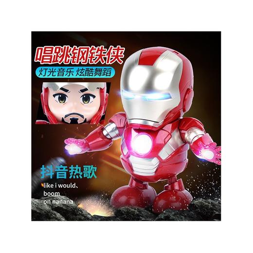 〖爆款〗抖音同款跳舞钢铁侠 复仇者连盟4机器人 商品图4