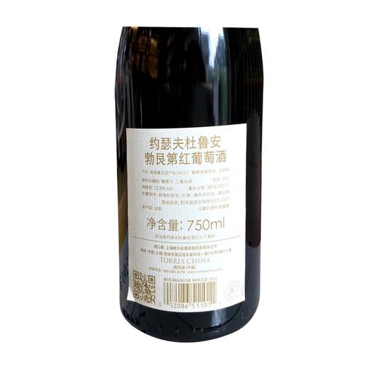 约瑟夫杜鲁安勃艮第红葡萄酒2022年 商品图2