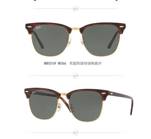 雷朋经典太阳镜 3016F 琥珀框偏光镜片 经典1937无法复制 商品图2