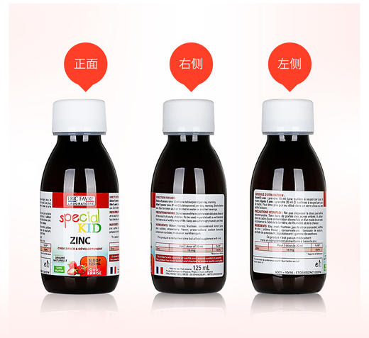 法国Eric Favre艾瑞克儿童补锌糖浆 125ML（28瓶/箱）保税JPY带授权招加盟代理 商品图9