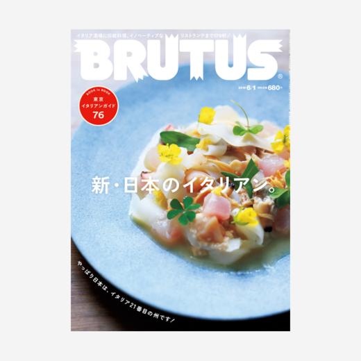 「日本 BRUTUS」 商品图4