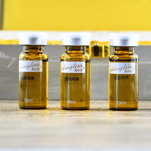 (新旧包装随机发)葛林若 胶原纯液 原:胶原蛋白精纯 10ml*3瓶