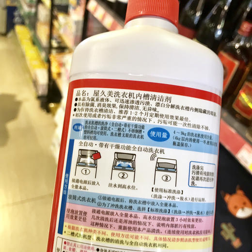 日本进口 屋久美 洗衣机槽滚筒清洁剂550ml 内筒消毒清洗.xs 商品图2