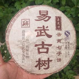 【十一年陈，易武料】2010年易武料发酵的熟茶，357克一饼