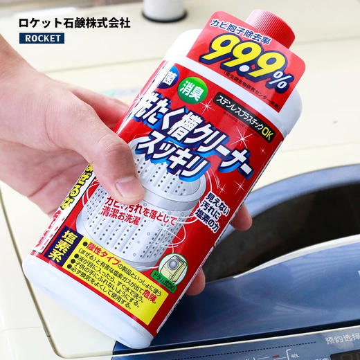 日本进口 屋久美 洗衣机槽滚筒清洁剂550ml 内筒消毒清洗.xs 商品图0
