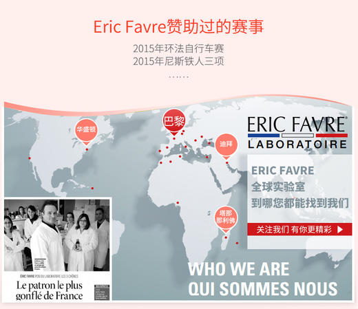法国Eric Favre艾瑞克儿童补锌糖浆 125ML（28瓶/箱）保税JPY带授权招加盟代理 商品图11