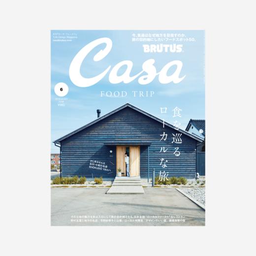「日本 Casa BRUTUS」 商品图3