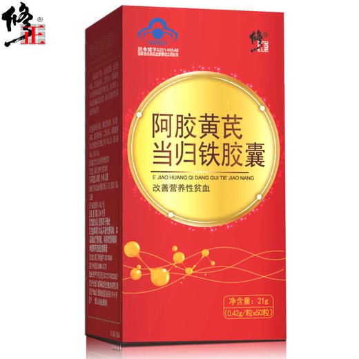修正 阿胶黄芪当归铁胶囊50粒/盒