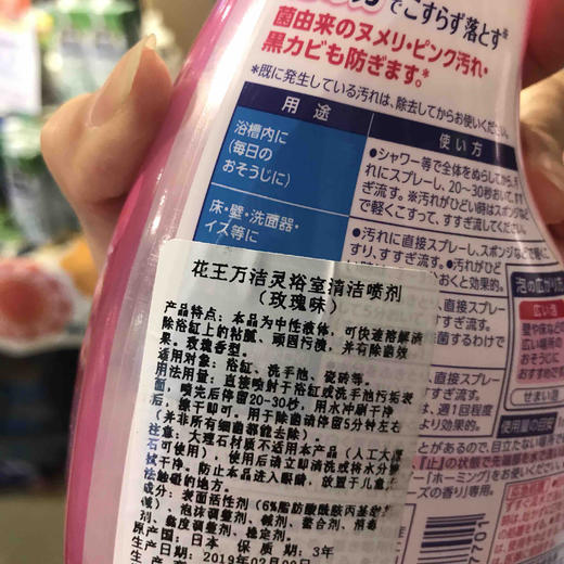 【团购25 原价33】日本花王万洁灵 浴室清洁剂380ml 商品图2