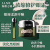 lamer海蓝之谜浓缩修护眼霜(VX询价） 商品缩略图0