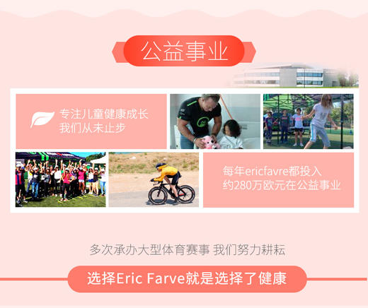 法国Eric Favre艾瑞克儿童补锌糖浆 125ML（28瓶/箱）保税JPY带授权招加盟代理 商品图12