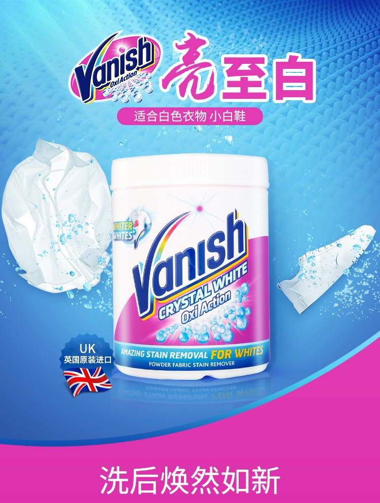 Vanish渍无踪 水晶去渍亮白粉1kgJPY带授权招加盟代理