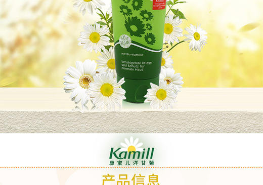 保税直发德国Kamill洋甘菊Classic经典护手霜/美甲霜女手霜JPY带授权招加盟代理 商品图1