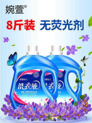 婉萱薰衣草香手洗衣液4kg包邮2天然机洗内衣促销5家庭瓶袋装批发