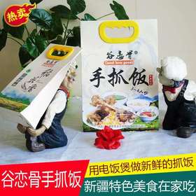 新疆手抓饭|碎肉抓饭|电饭煲方便新鲜做3-4人份|附赠抓饭专用米